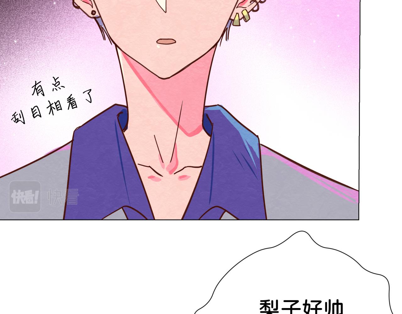 我的病你來治癒 - 最終話 雙色繪戀(2/3) - 2