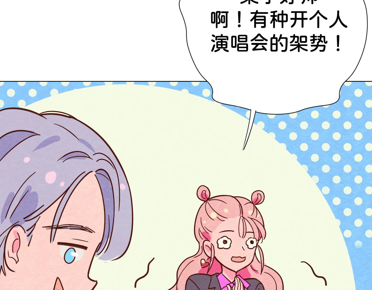我的病你來治癒 - 最終話 雙色繪戀(2/3) - 3