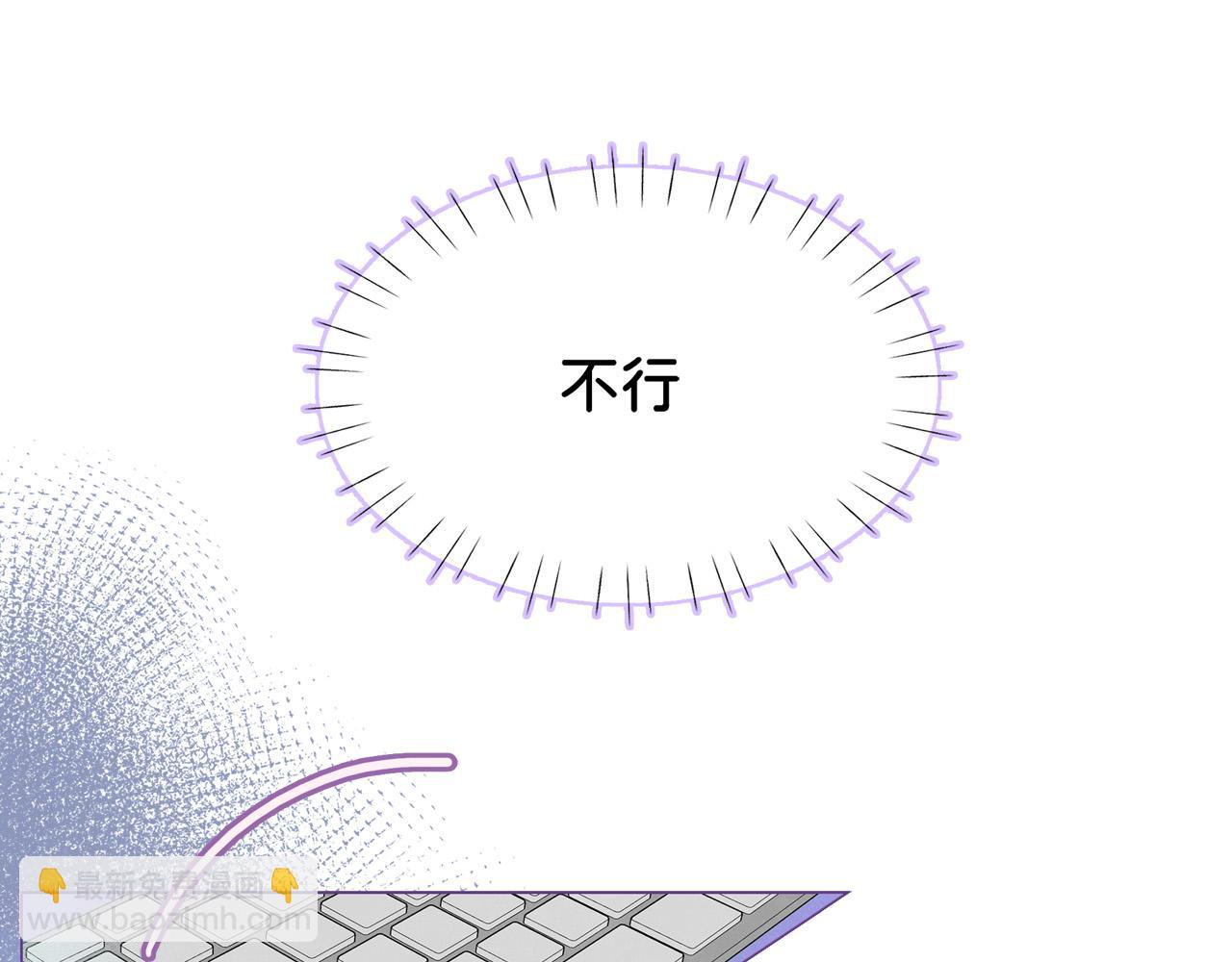 我的病你來治癒 - 第7話 嗑CP指南(2/2) - 2