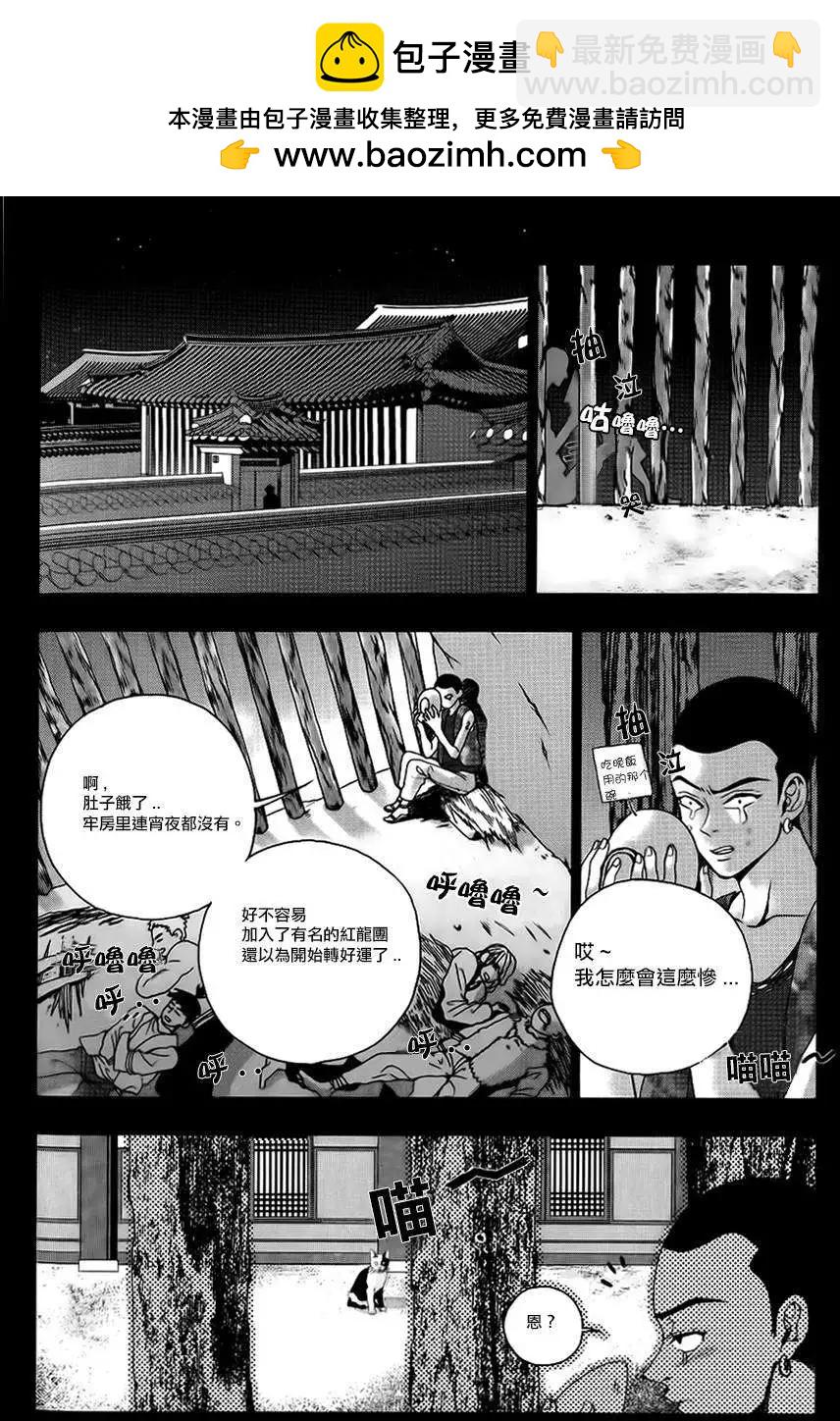 我的菠蘿蜜 - 第16回 - 2