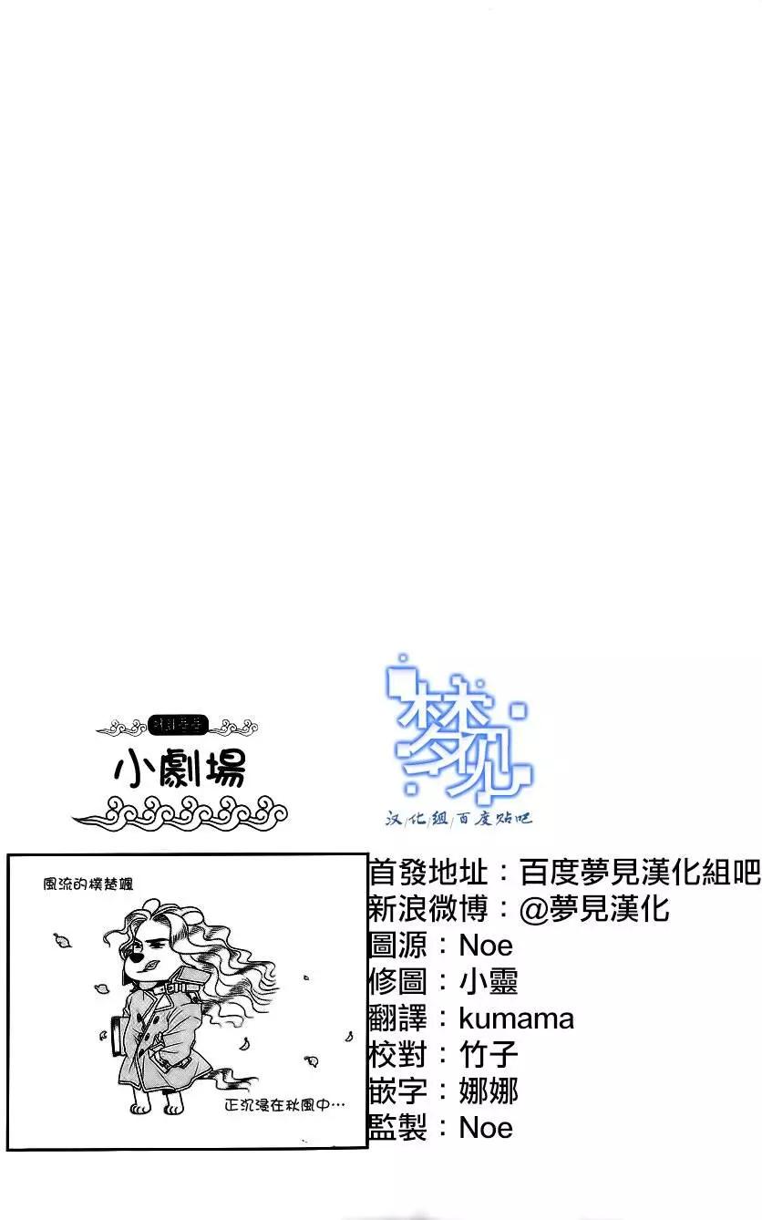 我的菠蘿蜜 - 第18回 - 1