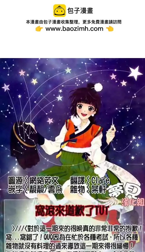 我的菠蘿蜜 - 第02回 - 2