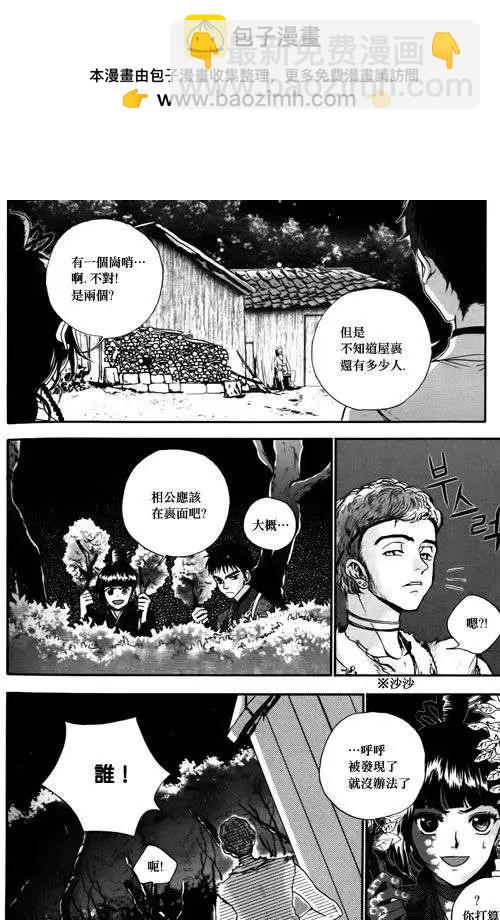 我的菠蘿蜜 - 第06回 - 2