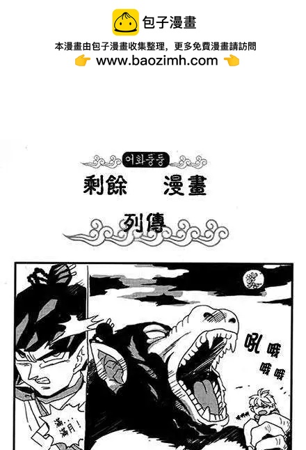 我的菠蘿蜜 - 第08回 - 2