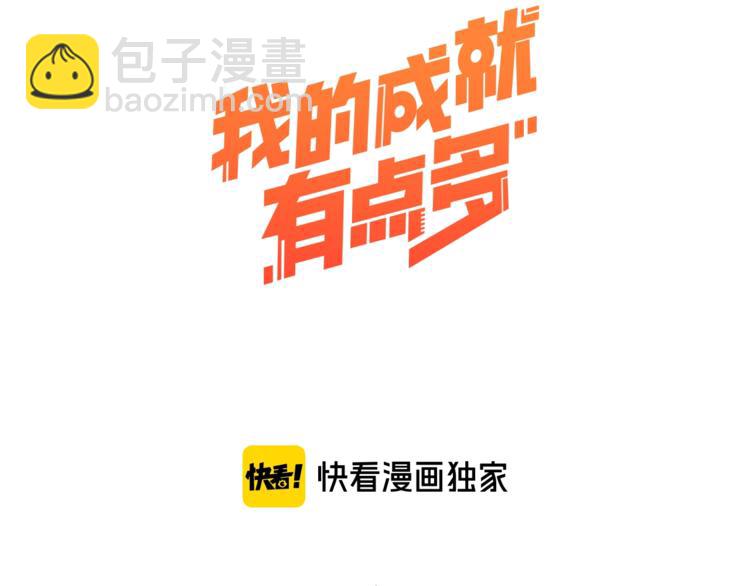 我的成就有點多 - 第48話 媽媽的觀察細緻入微(1/3) - 3