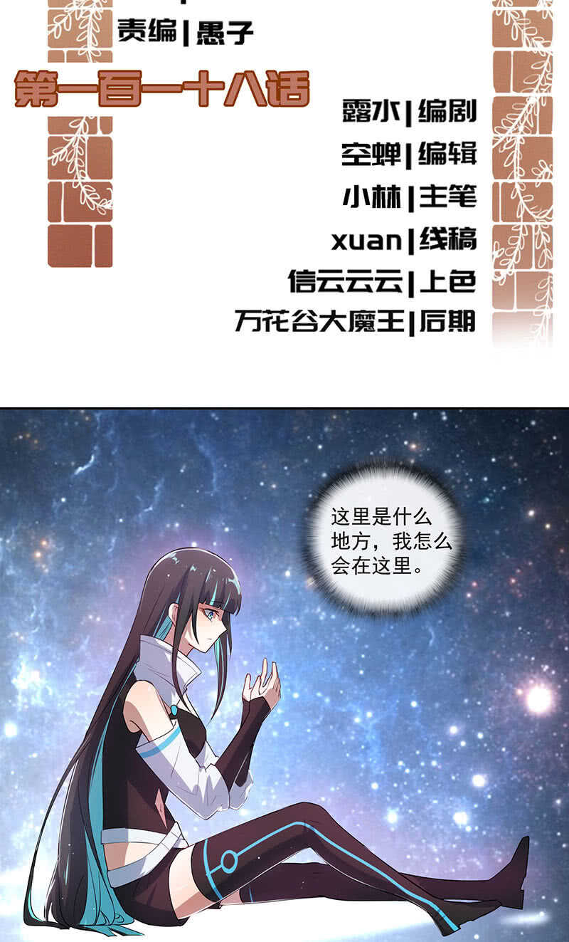 我的充電女友 - 薛定諤的喜歡 - 2