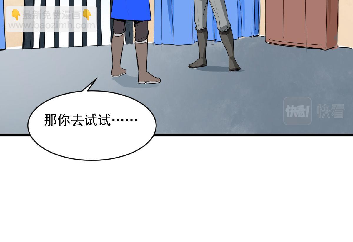 我的代價是頭髮 - 結界！！(1/2) - 4
