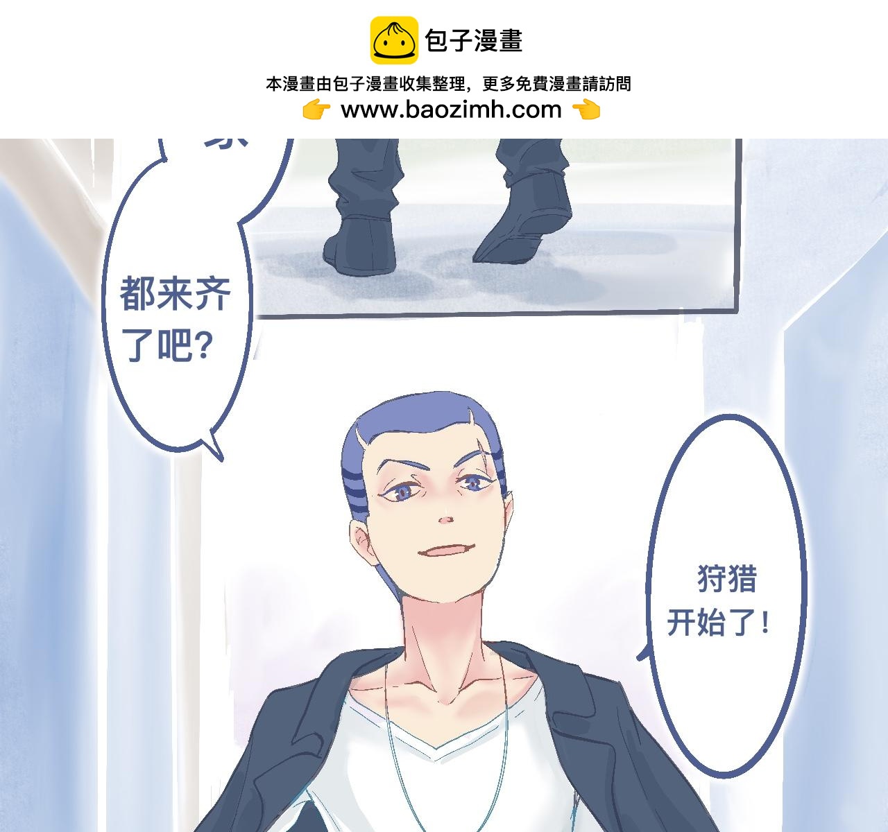 我的打手不可能是怪物 - 強詞奪理的偷襲 - 2