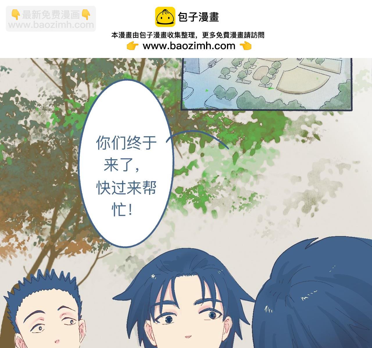 我的打手不可能是怪物 - 幫忙的人 - 2