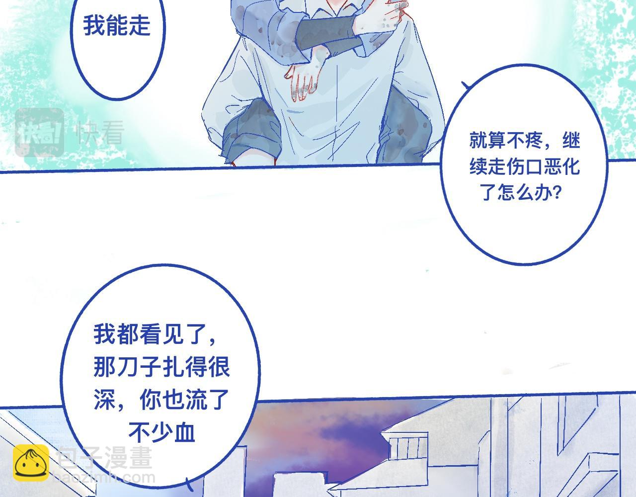 我的打手不可能是怪物 - 他的決定 - 3