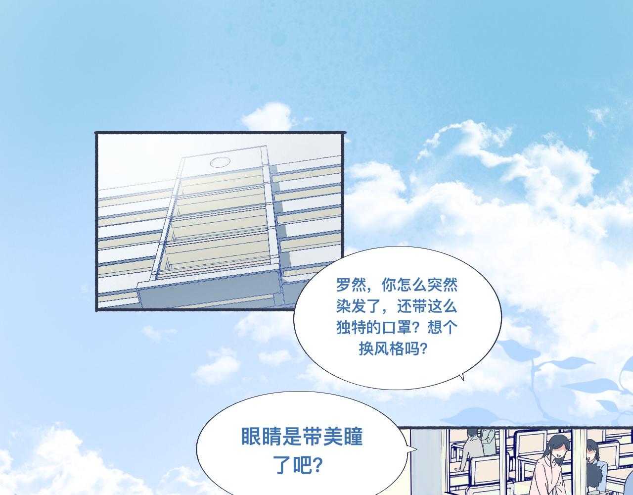 我的打手不可能是怪物 - 治療失敗 - 1