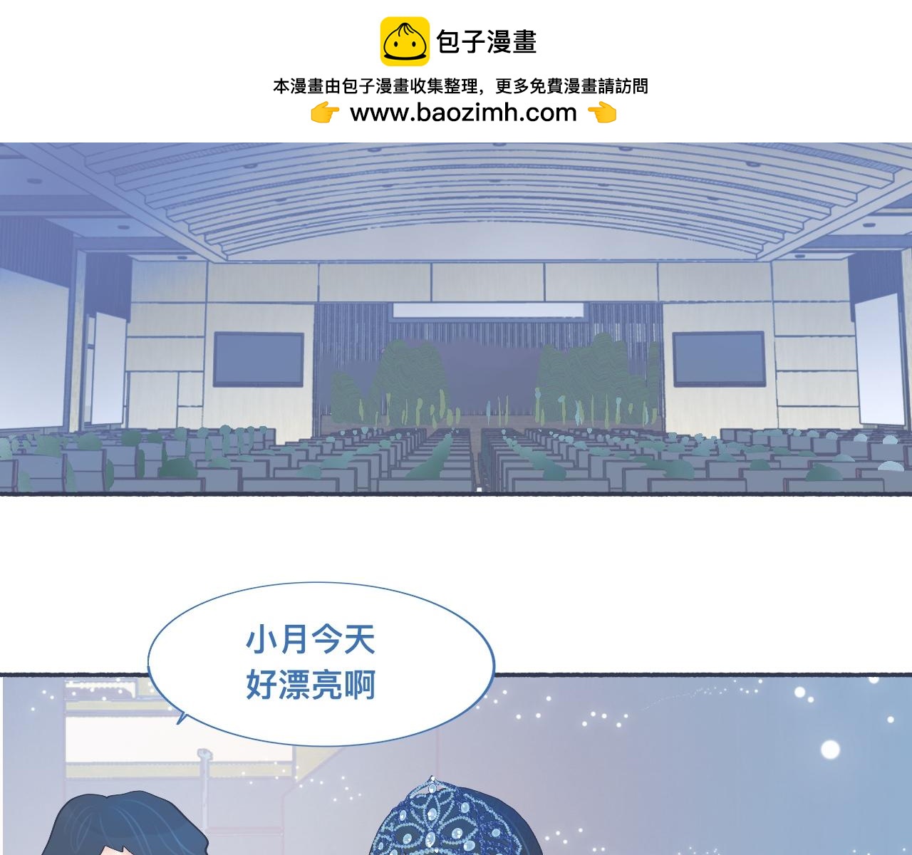 我的打手不可能是怪物 - 喜歡的類型 - 2