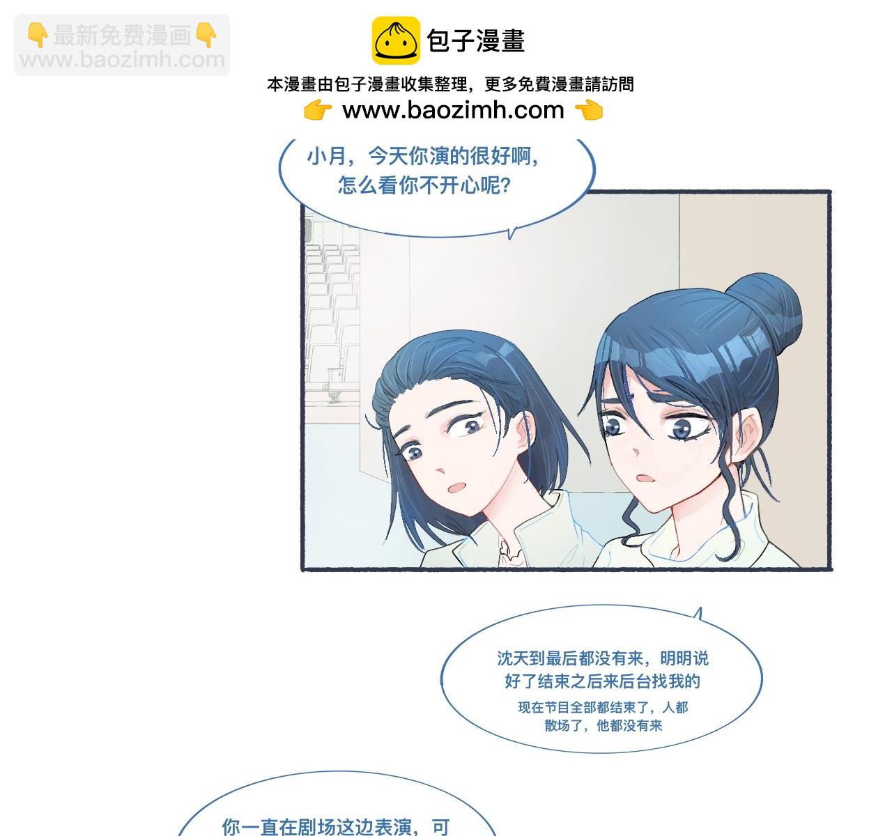 我的打手不可能是怪物 - 某天突然意識到 - 2