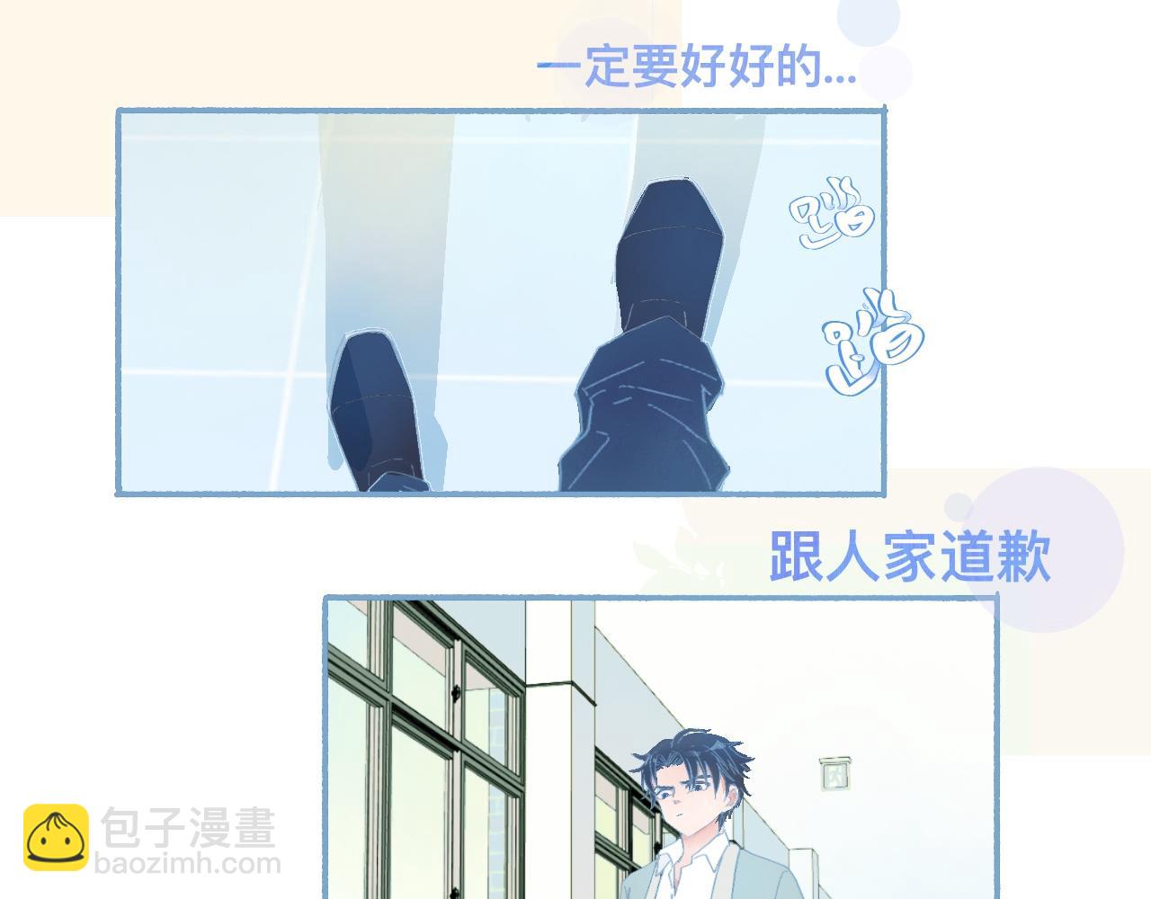 我的打手不可能是怪物 - 這 甜蜜的是怎麼回事？ - 3