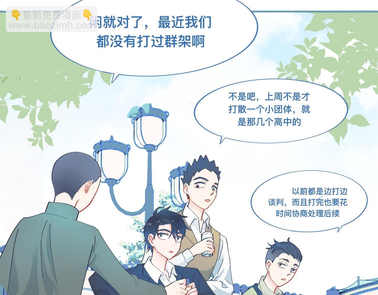我的打手不可能是怪物 - 無望的情感 - 3