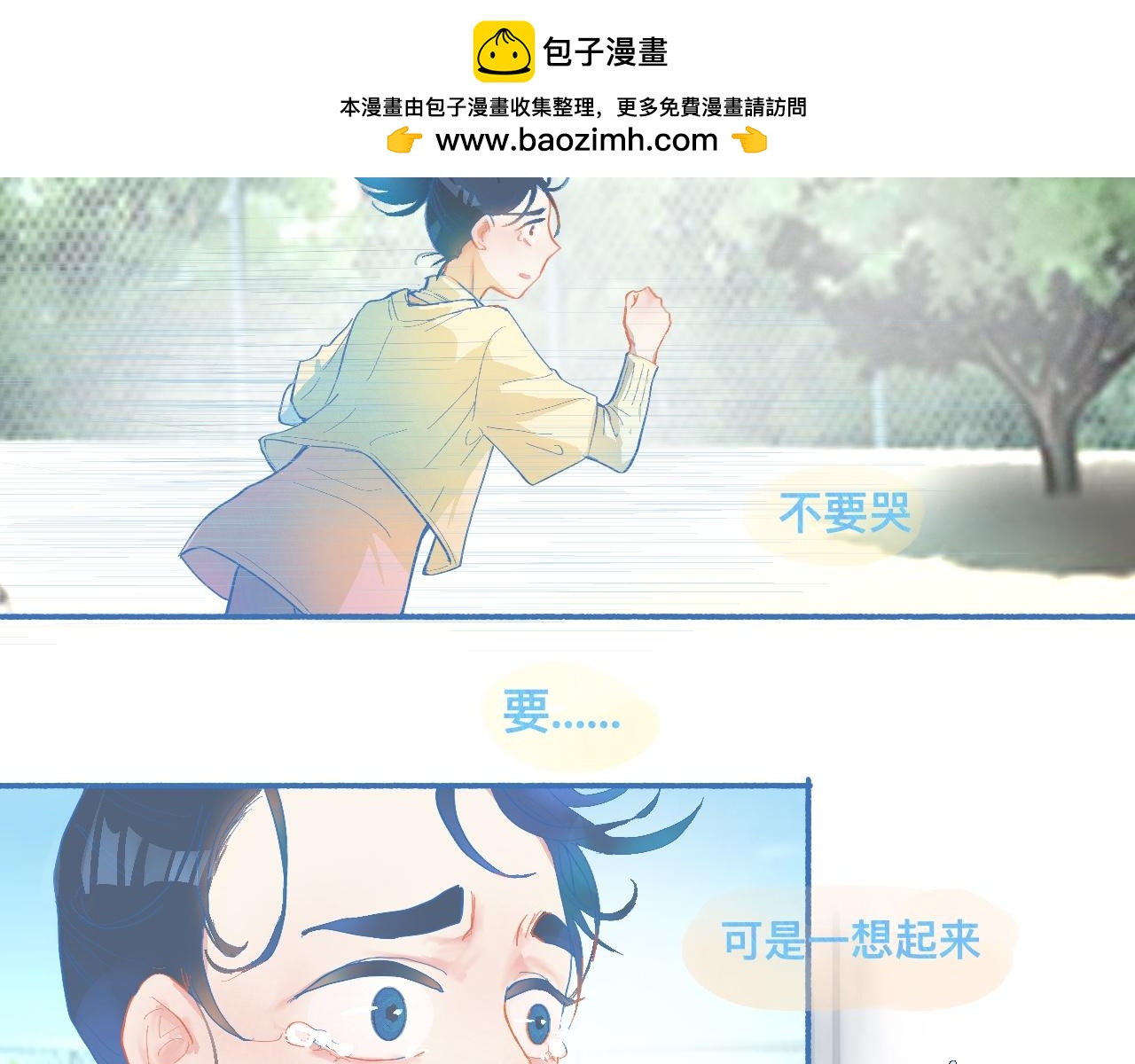 我的打手不可能是怪物 - 來晚了 - 2