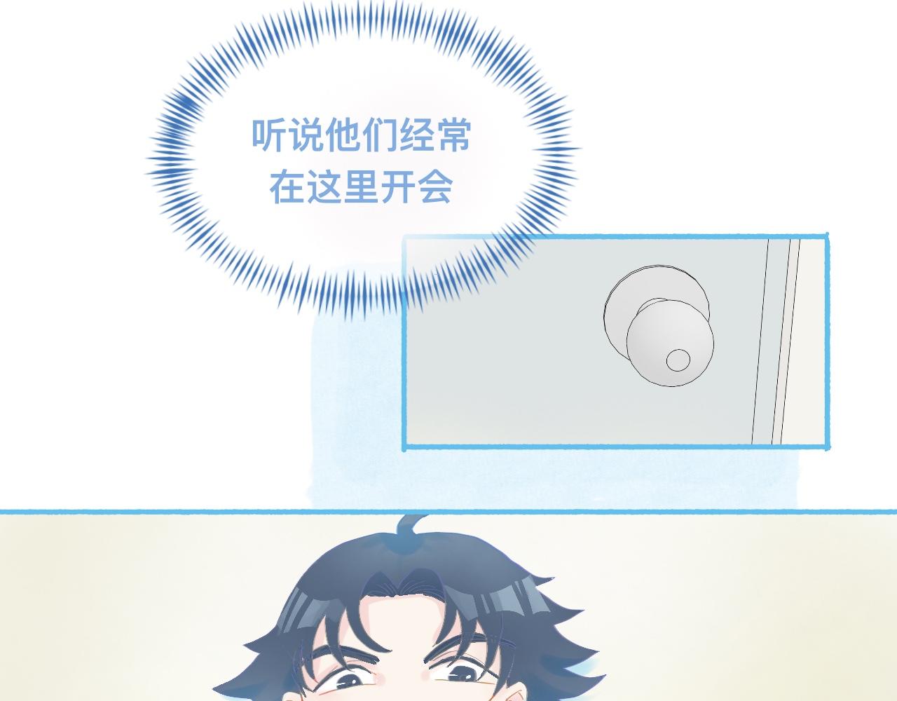 我的打手不可能是怪物 - 調查結果 - 3