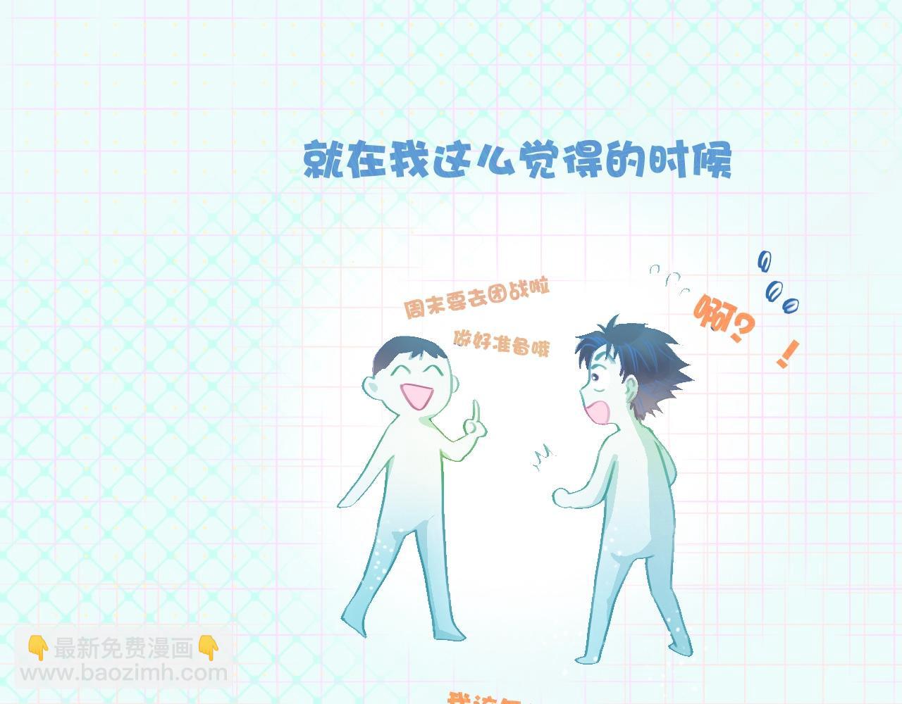 我的打手不可能是怪物 - 第一次參戰 - 3