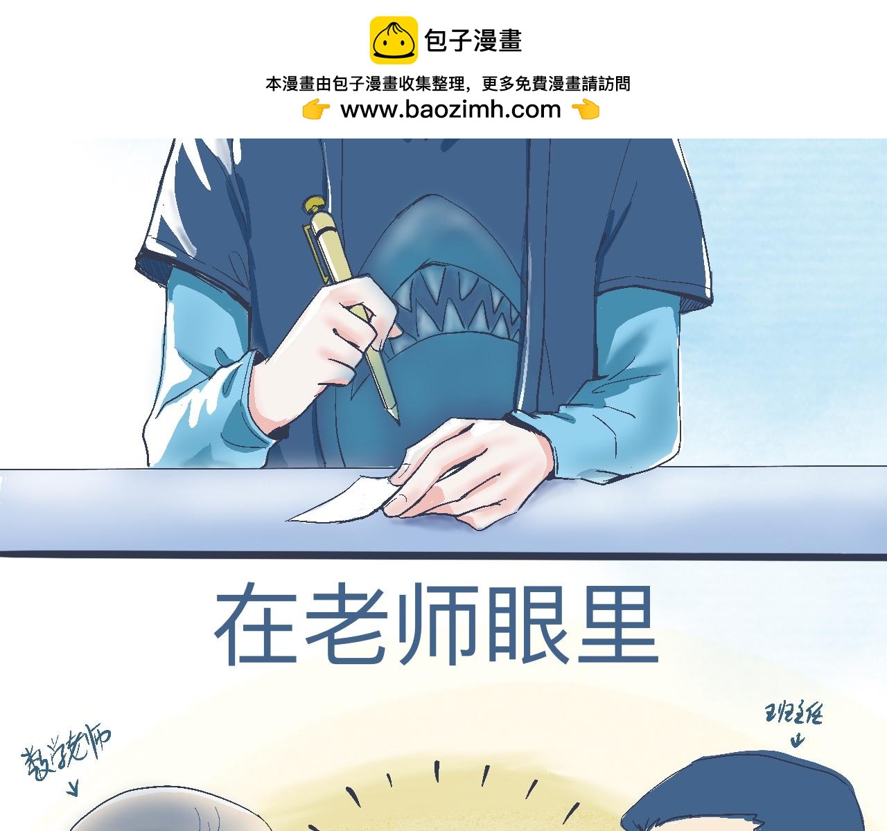 我的打手不可能是怪物 - 攻略的開始 - 2