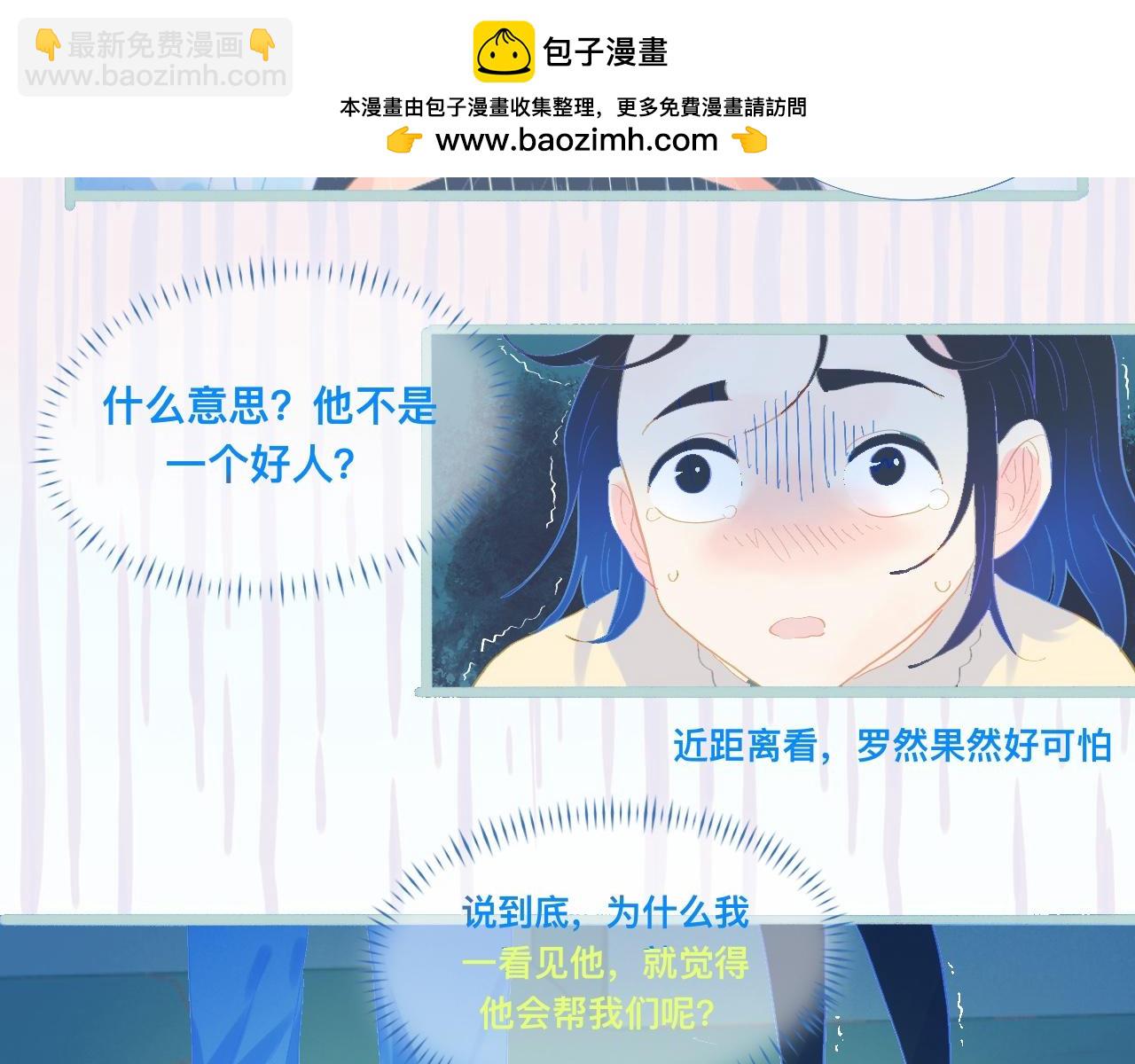 我的打手不可能是怪物 - 沈天的人 - 2