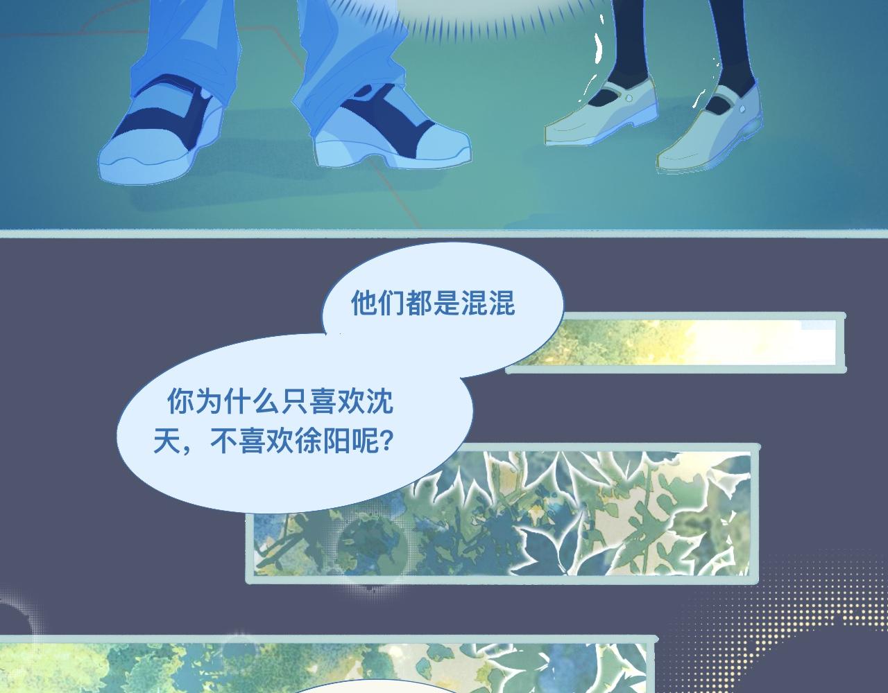 我的打手不可能是怪物 - 沈天的人 - 3
