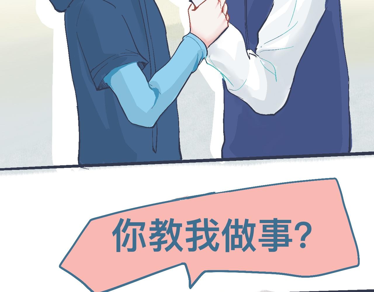 我的打手是怪物 - 初步的成功 - 3