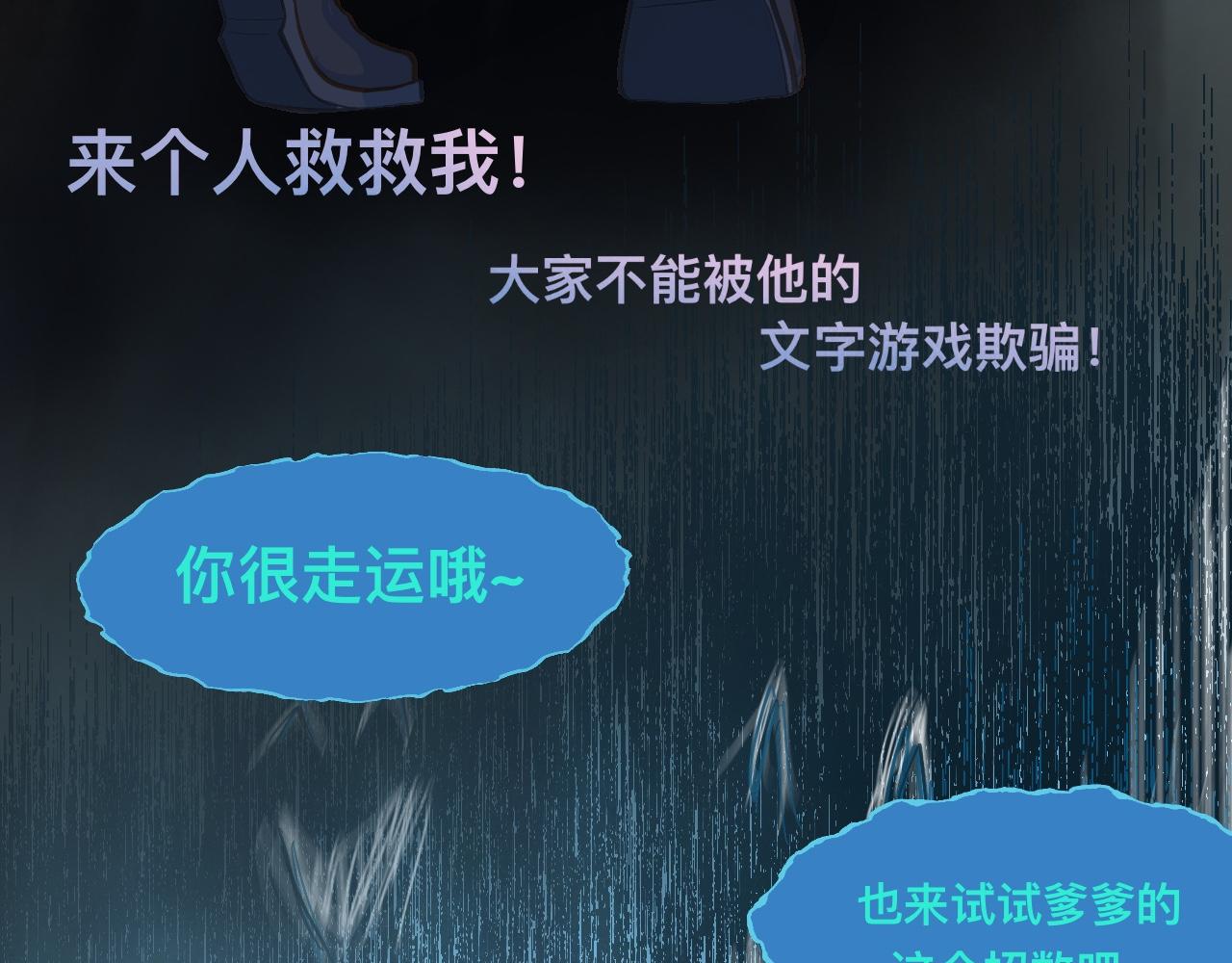 我的打手是怪物 - 等一分鐘 - 3