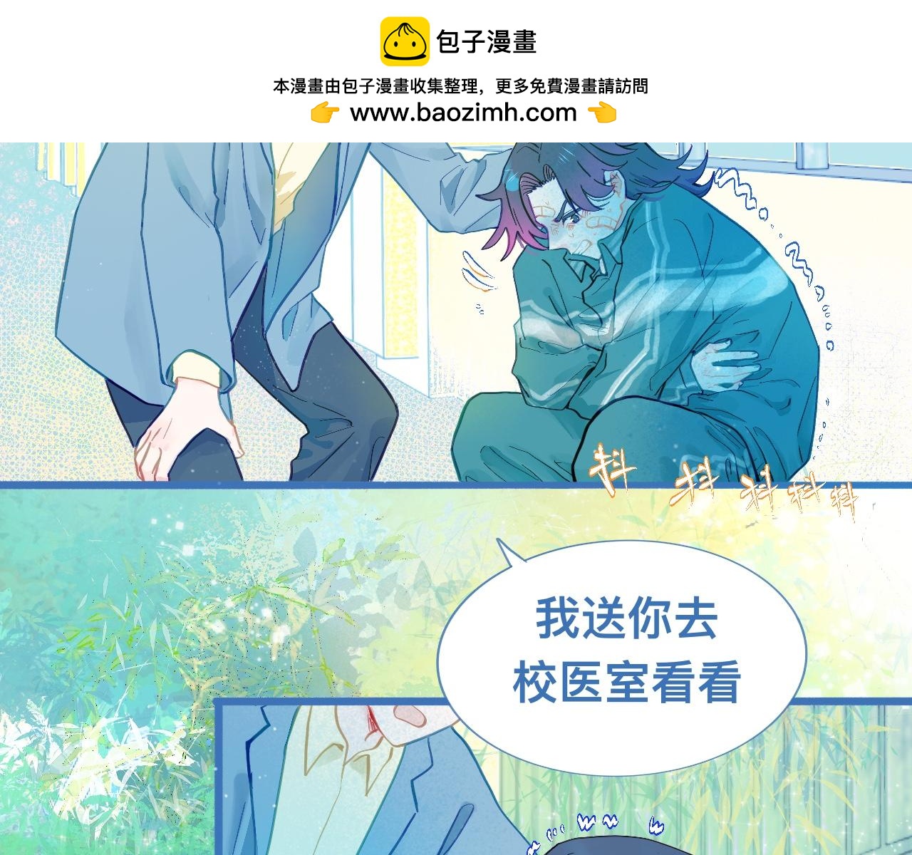 我的打手是怪物 - 快樂的事 - 2