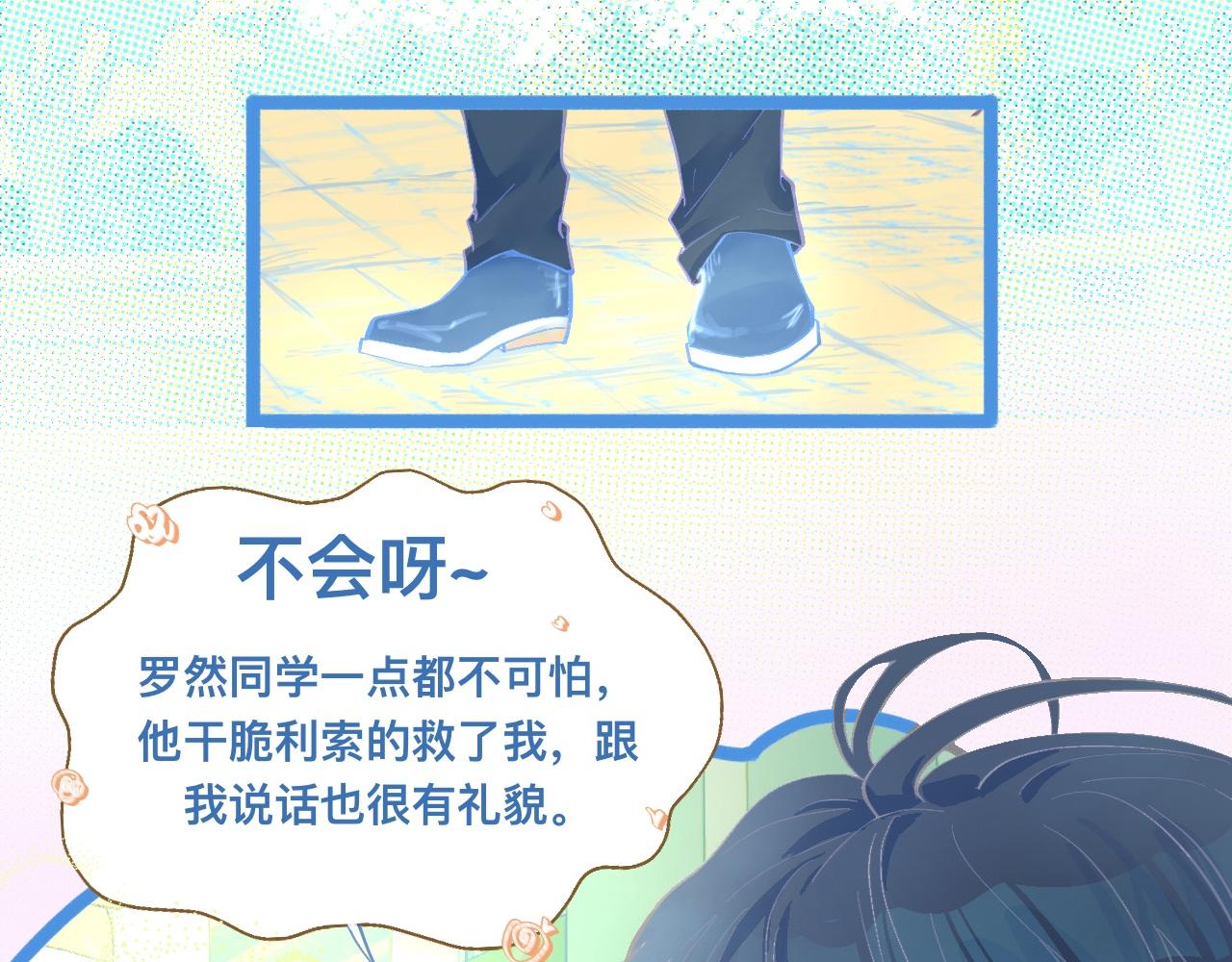我的打手是怪物 - 想要接近 - 3