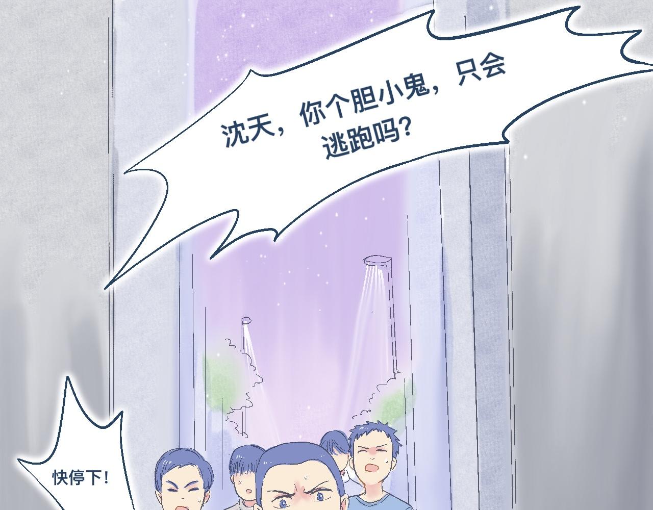 我的打手是怪物 - 逼近的危機 - 1