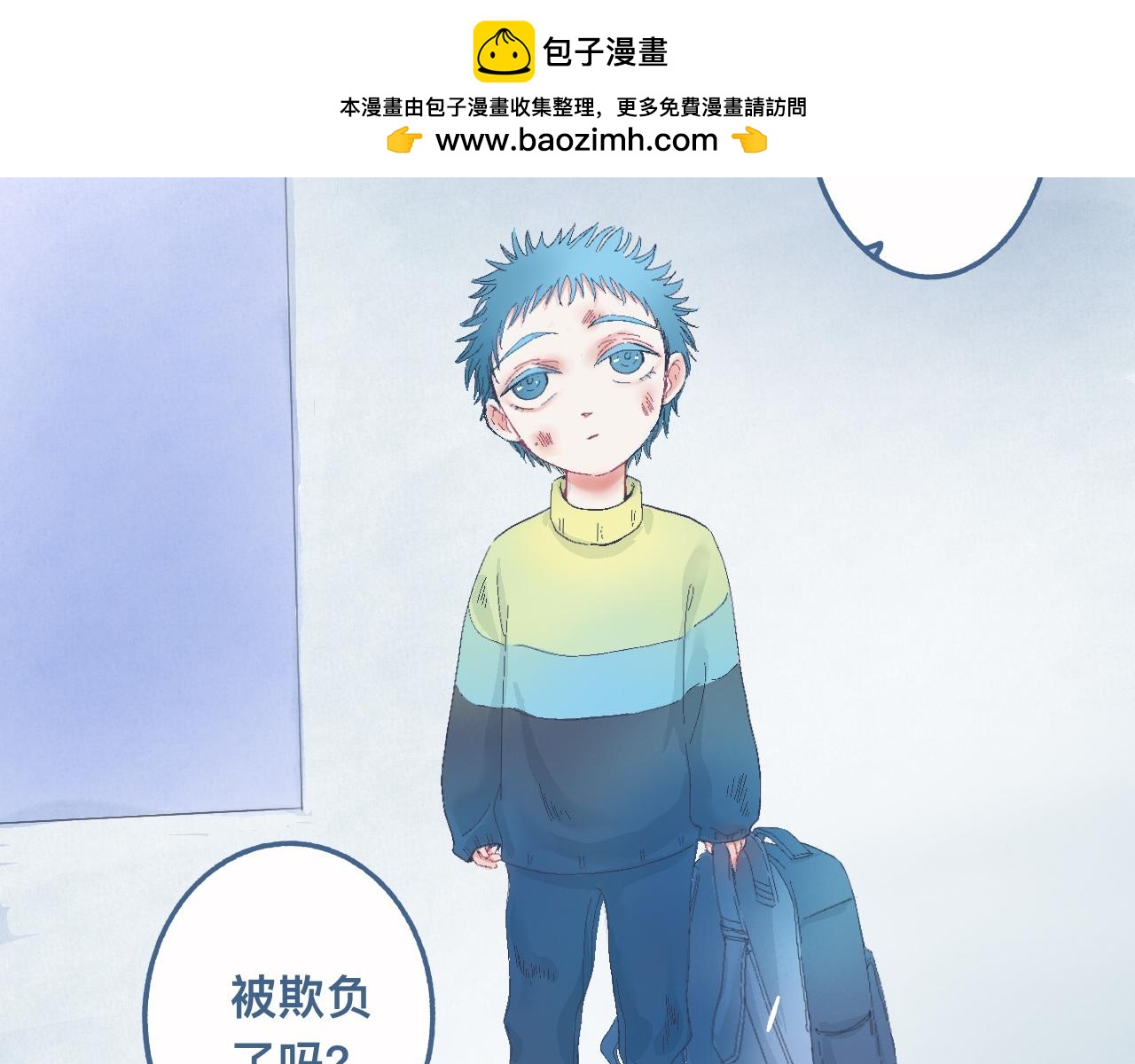 我的打手是怪物 - 他的情況 - 2