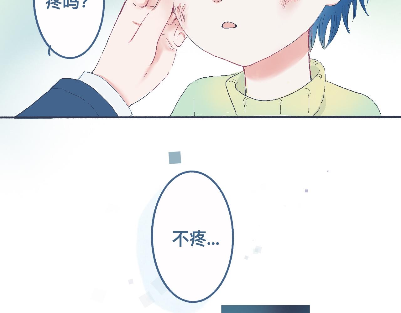 我的打手是怪物 - 他的情況 - 4