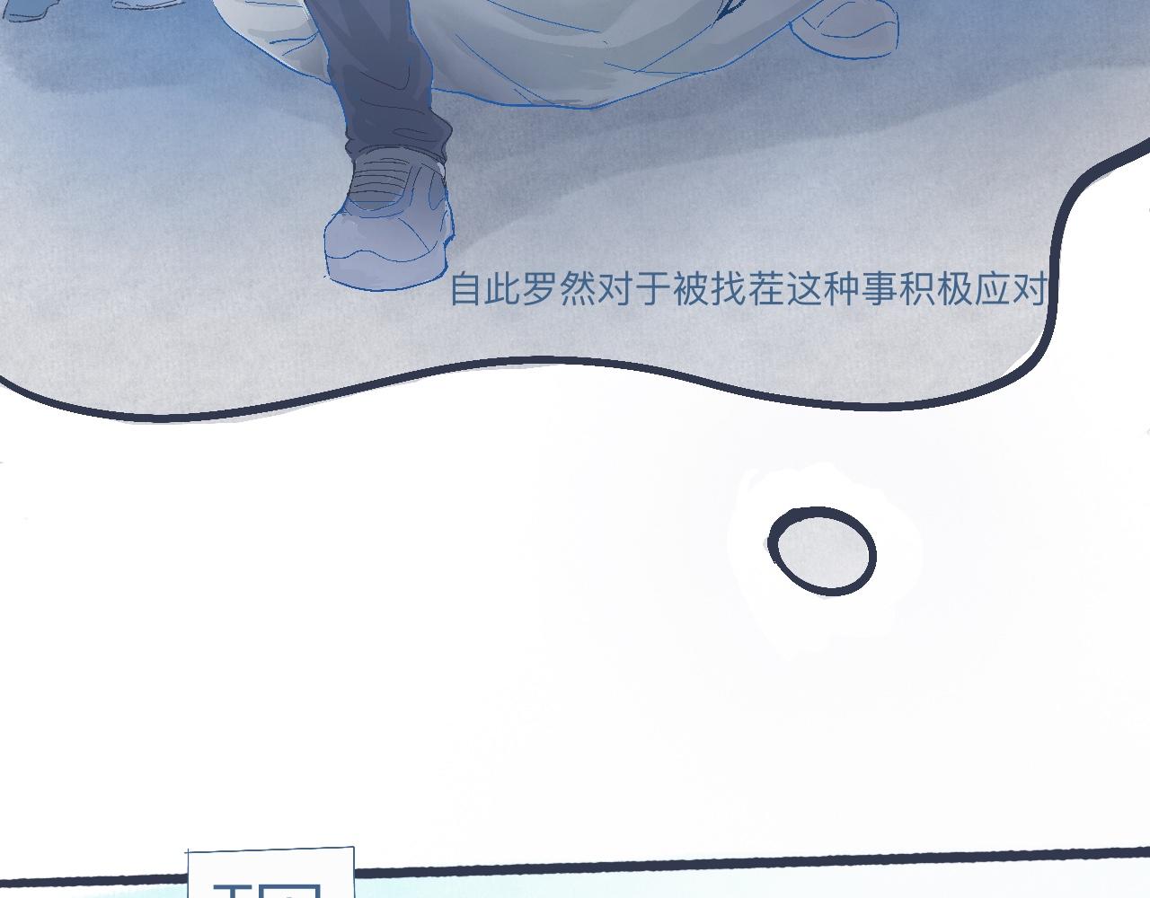 我的打手是怪物 - 意外的情況 - 3