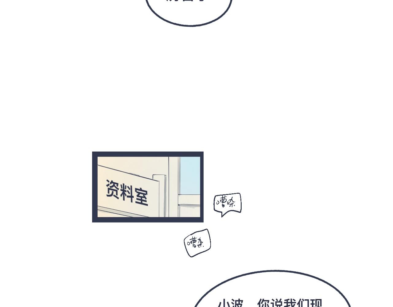 我的打手是怪物 - 小智的想法 - 3