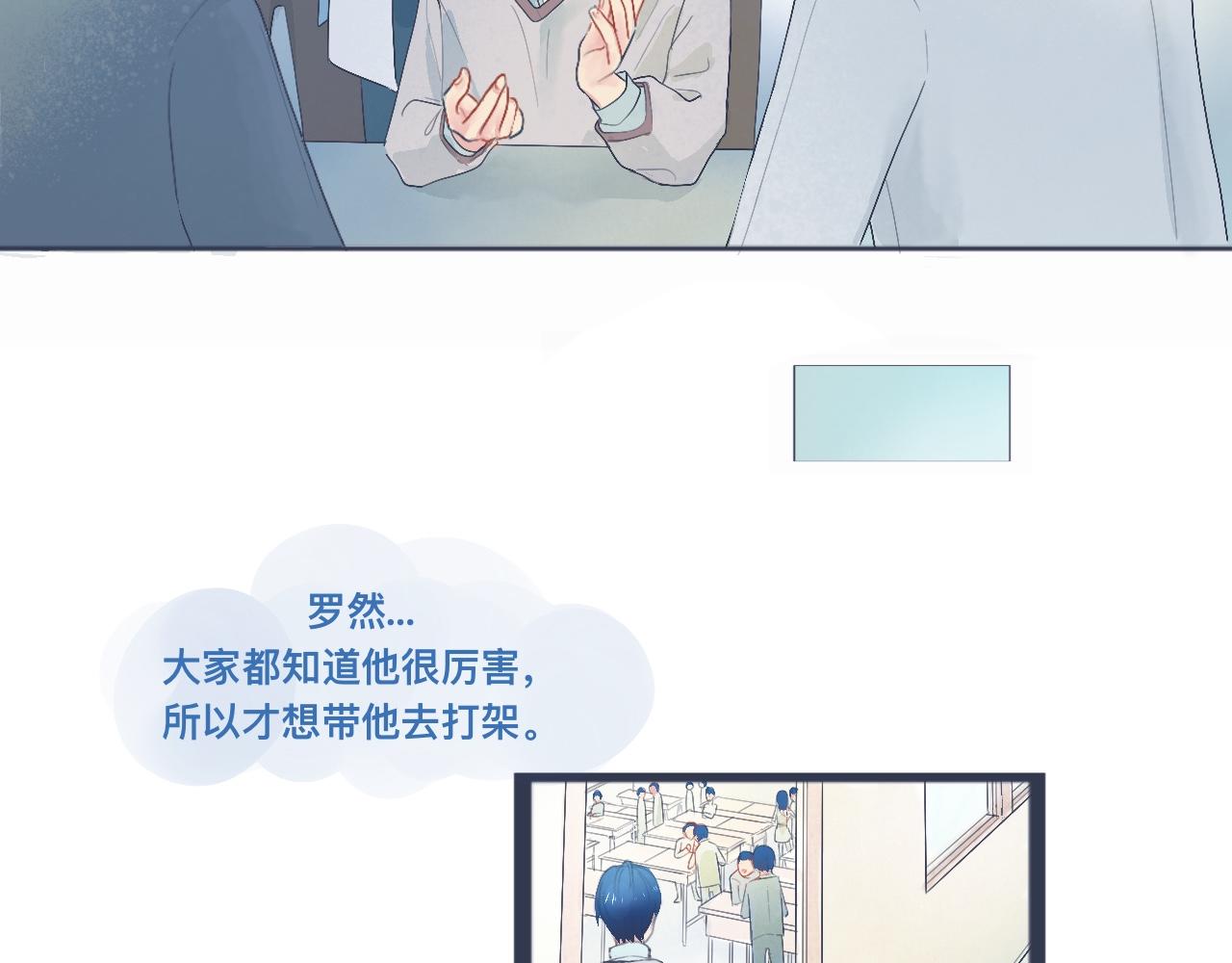我的打手是怪物 - 中二病的治療方法 - 4