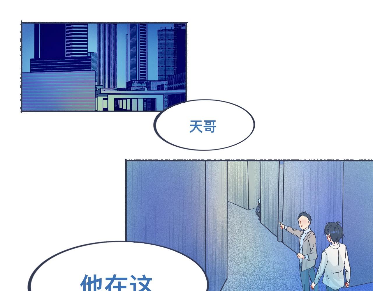我的打手是怪物 - 接近的目的 - 1