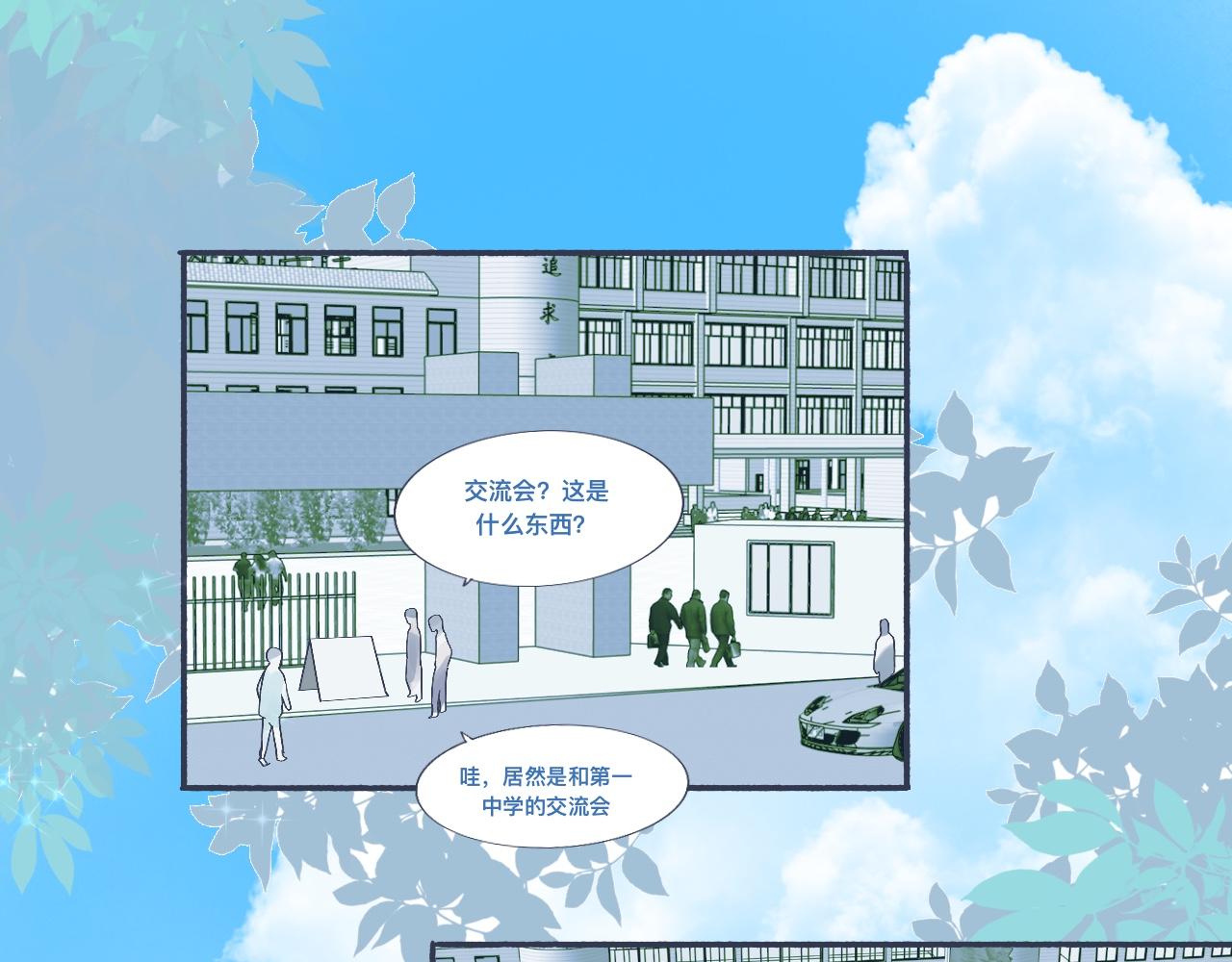 我的打手是怪物 - 主動的出擊 - 1