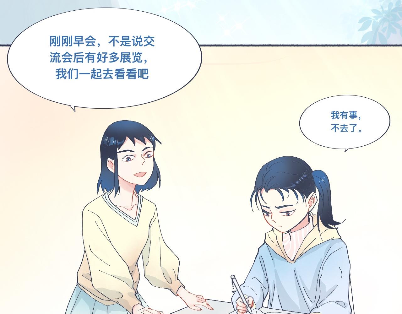 我的打手是怪物 - 主動的出擊 - 4