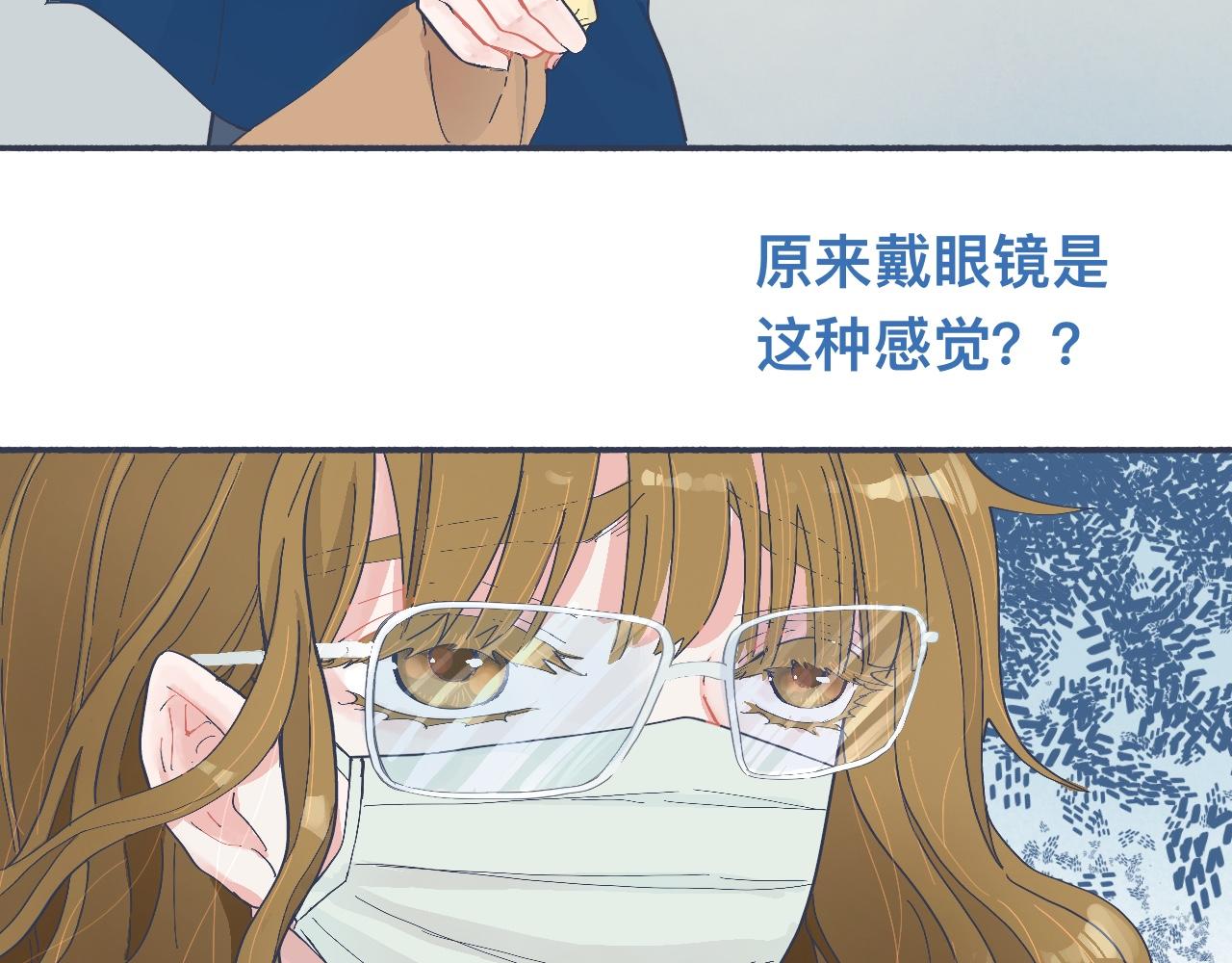 我的打手是怪物 - 有問題的事 - 3