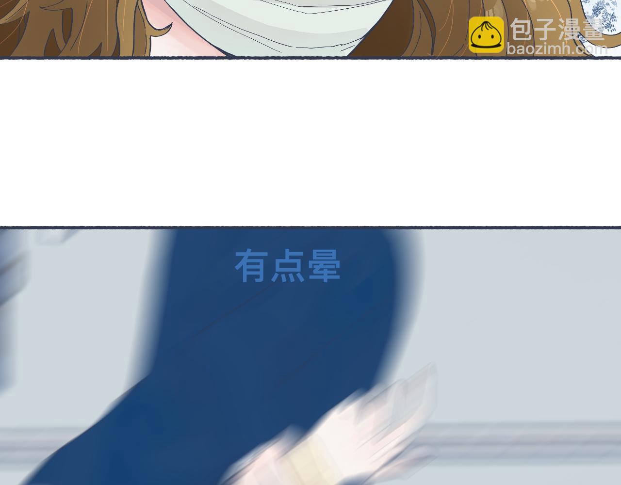 我的打手是怪物 - 有問題的事 - 4