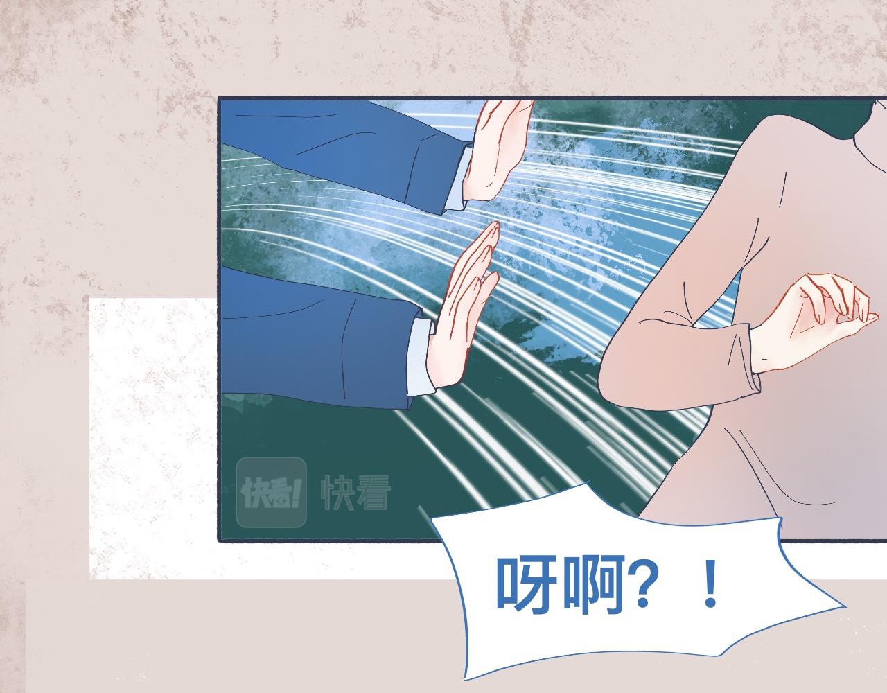 我的打手是怪物 - 社死的節奏 - 1