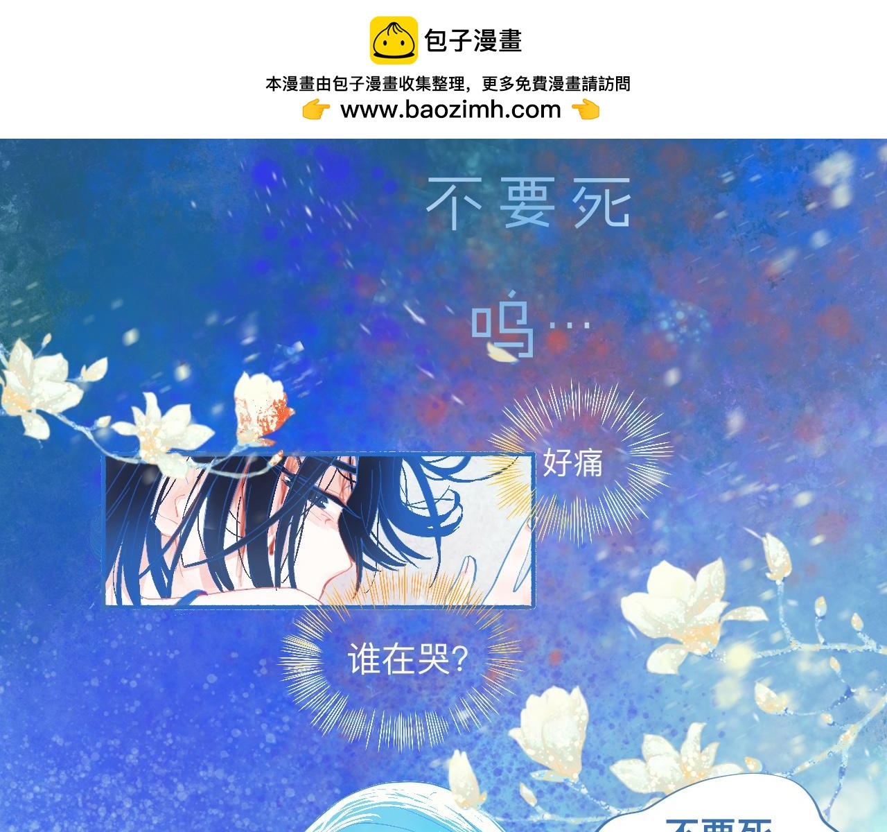 我的打手是怪物 - 久違的夢 - 2