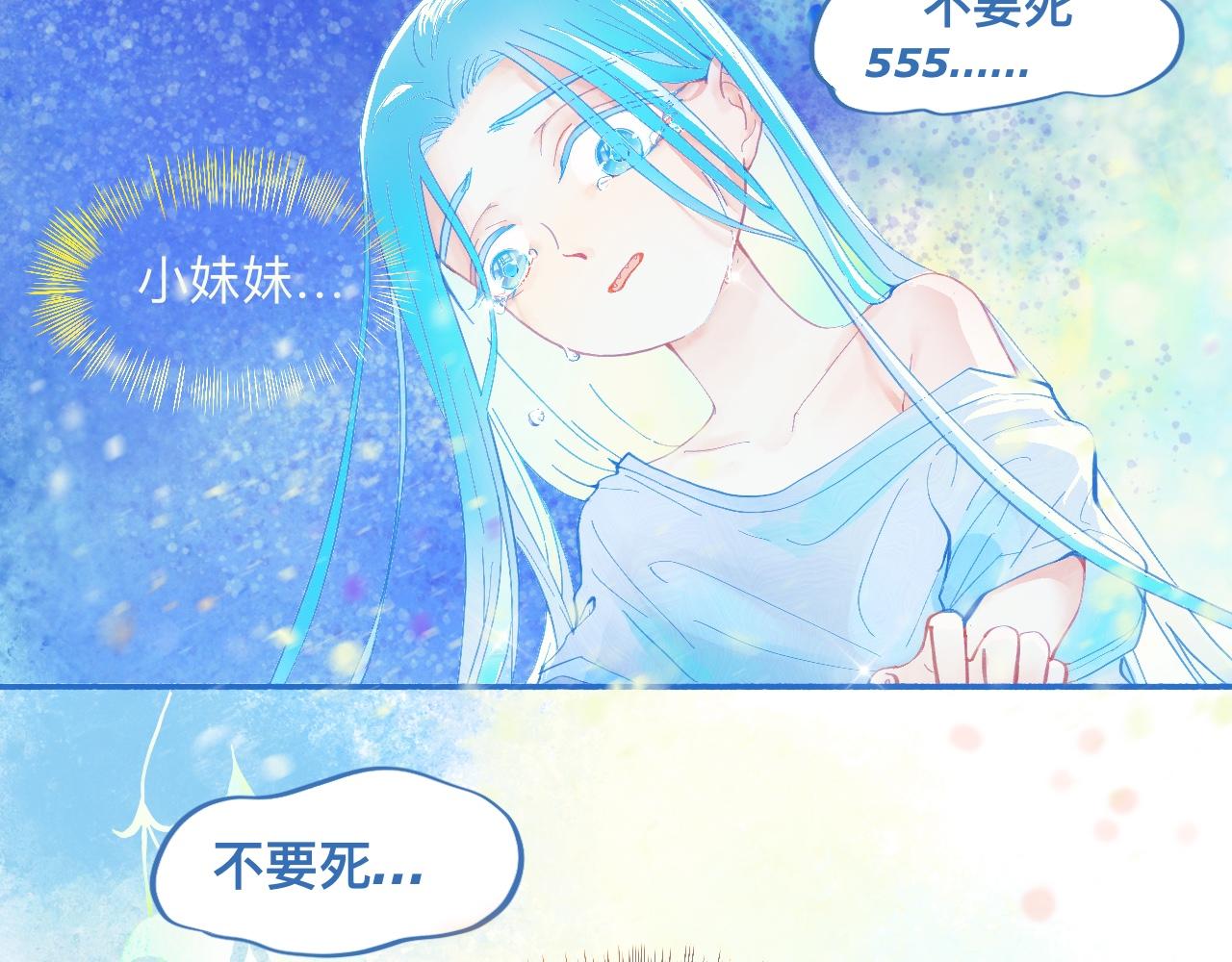我的打手是怪物 - 久違的夢 - 3
