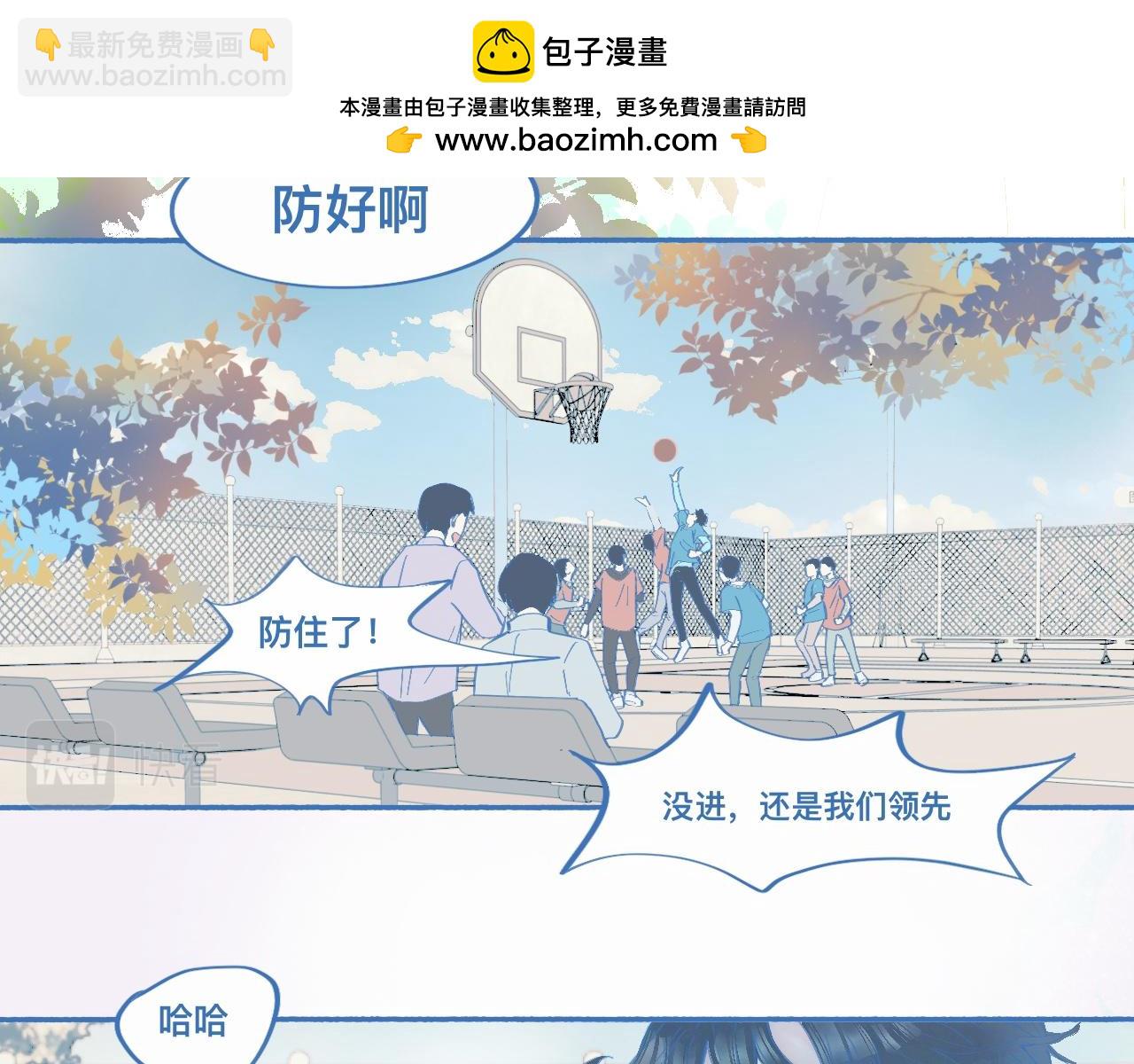 我的打手是怪物 - 關於他的謠言 - 2
