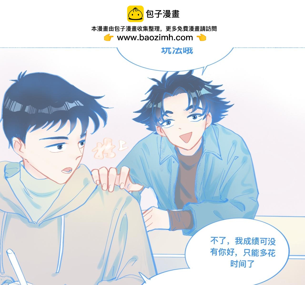 我的打手是怪物 - 新的情況 - 2