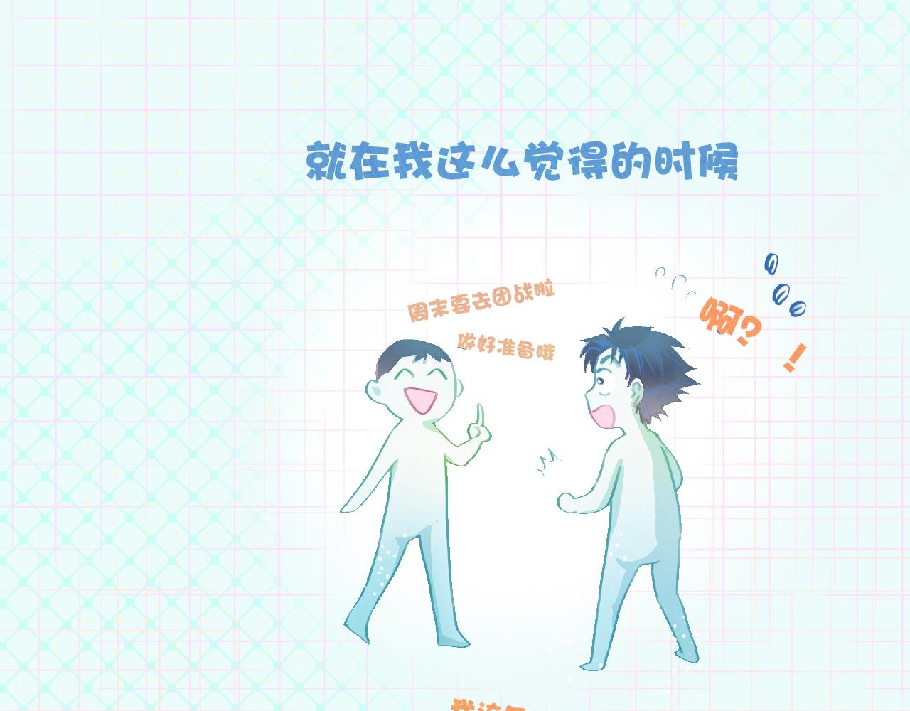 我的打手是怪物 - 第一次參戰 - 3