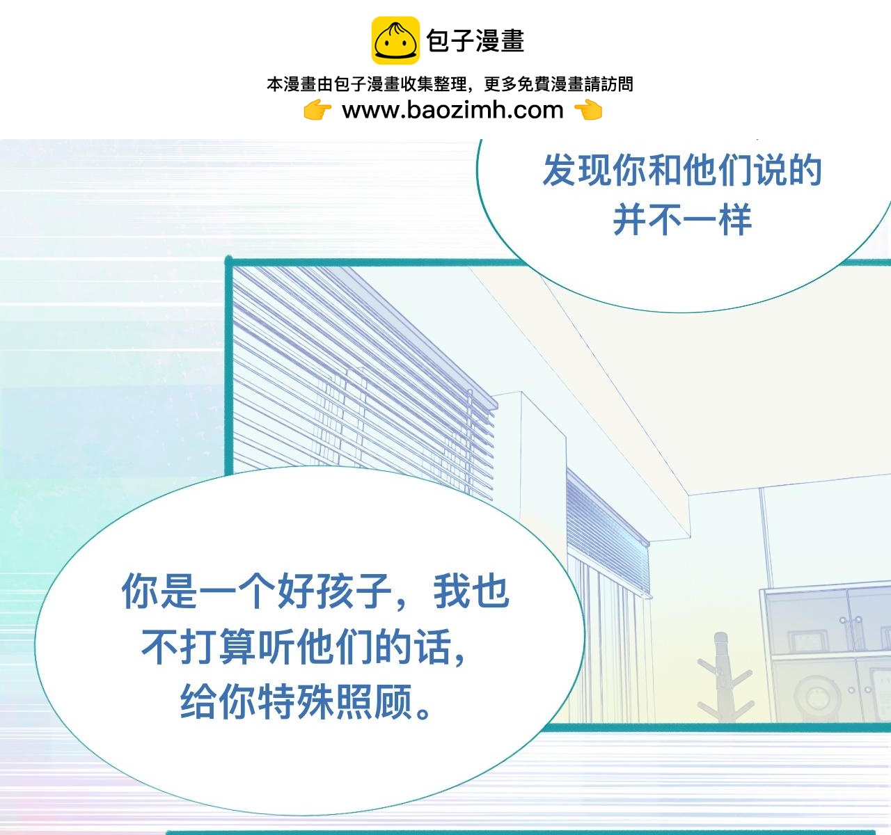 我的打手是怪物 - 他的任務 - 2