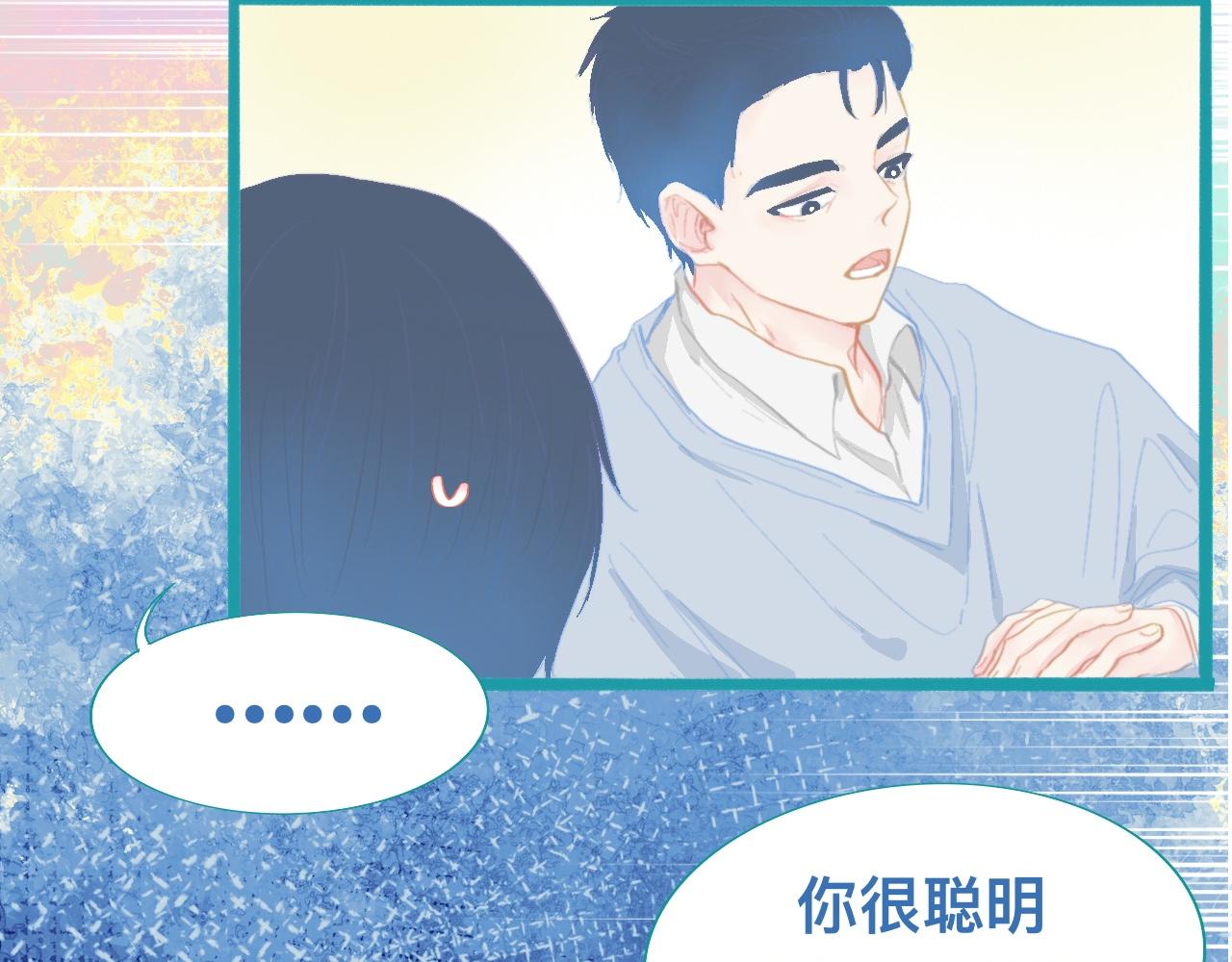 我的打手是怪物 - 他的任務 - 3