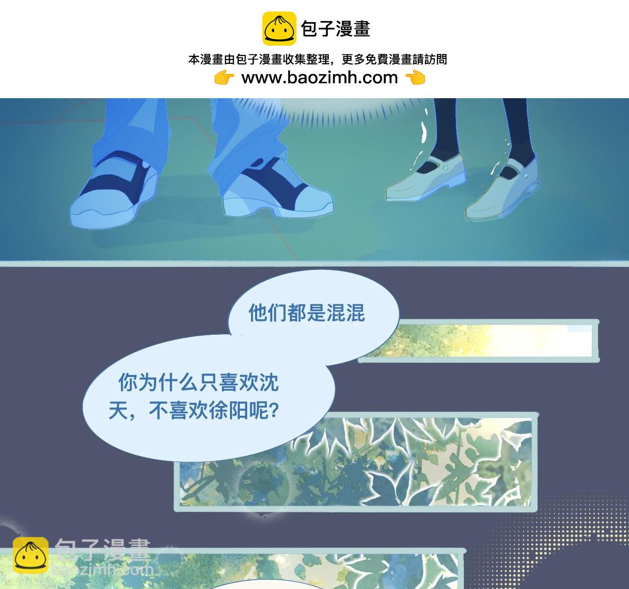 我的打手是怪物 - 沈天的人 - 3