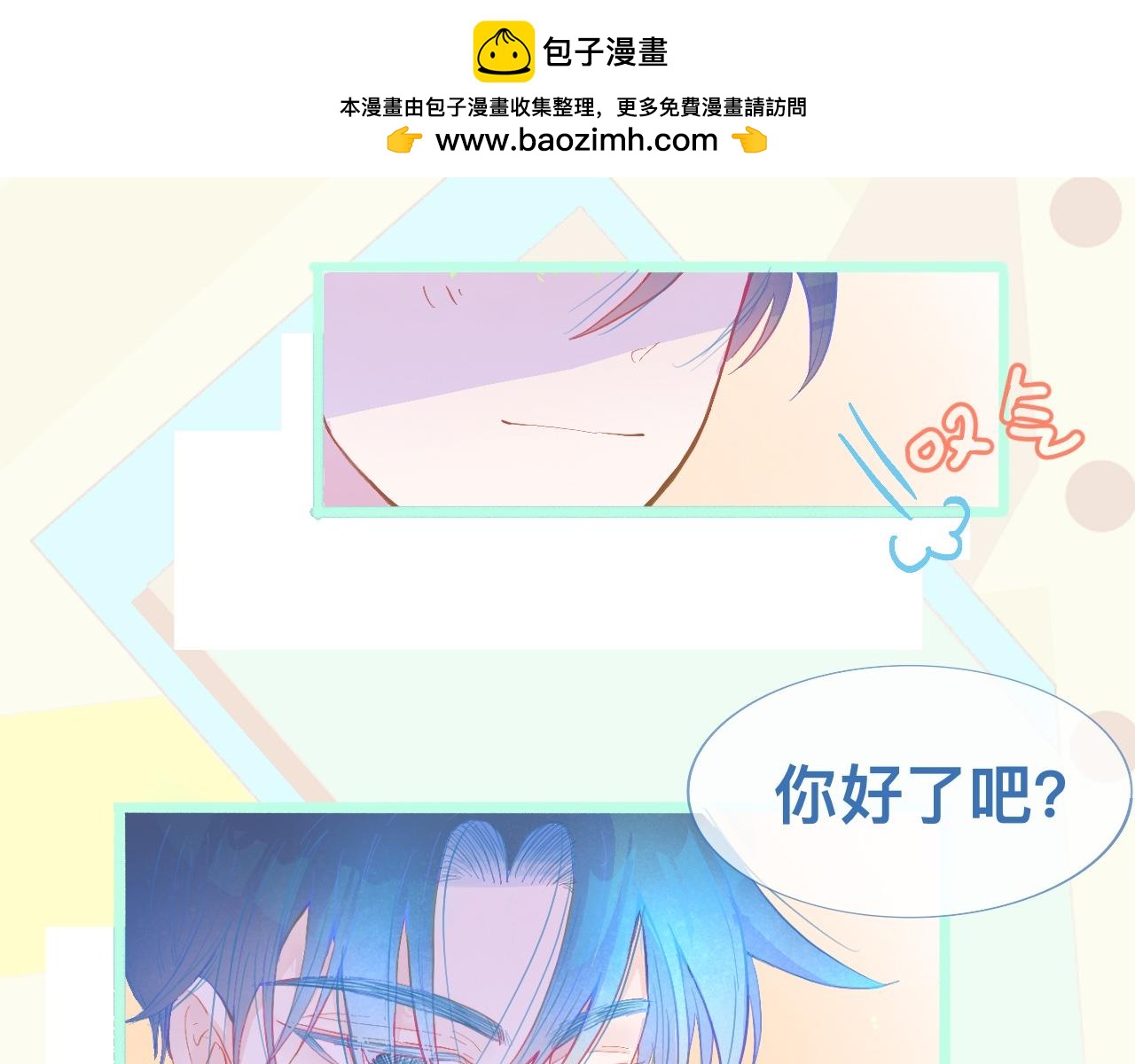 我的打手是怪物 - 活動結束 - 2